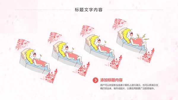 母婴护理孕妇保健护理妇产科动态PPT模板