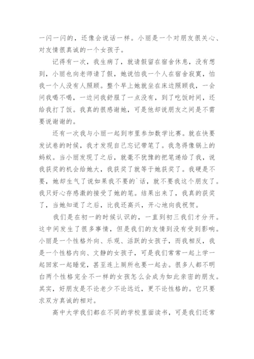 普通话考试命题说话含.docx