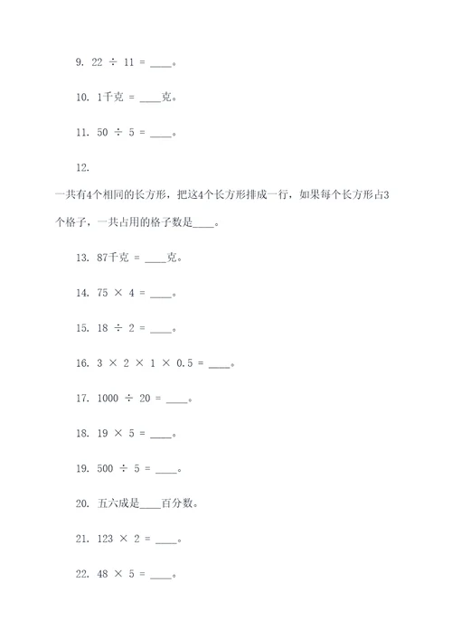 5年级数学试卷填空题