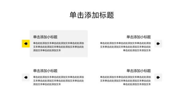 彩色极简服装设计师职业规划PPT模板