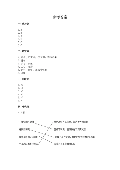 2022部编版道德与法治四年级上册期中测试卷精品【全国通用】.docx