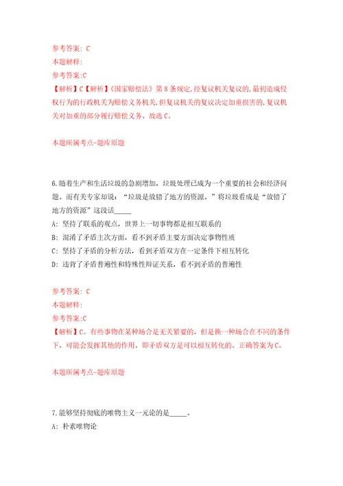 广西河池罗城仫佬族自治县会办公室招考聘用工作人员2人模拟考核试题卷8