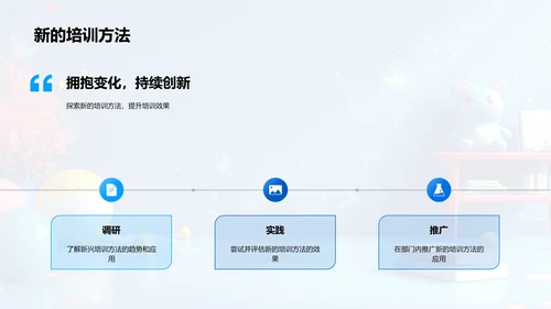 教学经理年度述职报告PPT模板