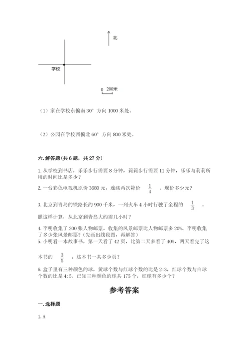 六年级数学上册期末考试卷（典型题）word版.docx