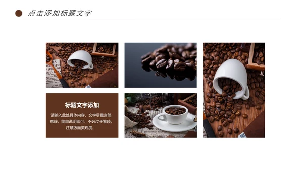 西餐厅咖啡产品介绍下午茶咖啡厅PPT模板