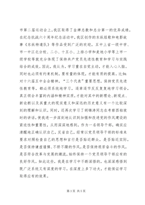 政治理论学习心得 (4).docx