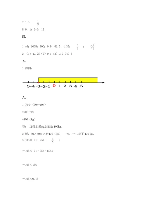 小学数学六年级下册竞赛试题带答案（培优a卷）.docx