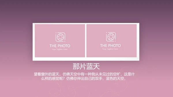 紫色生日快乐电子相册动态PPT模板