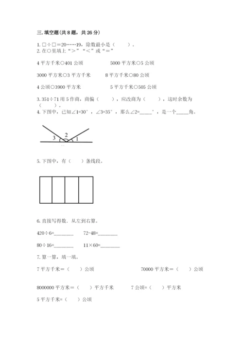 人教版四年级上册数学期末测试卷带答案下载.docx