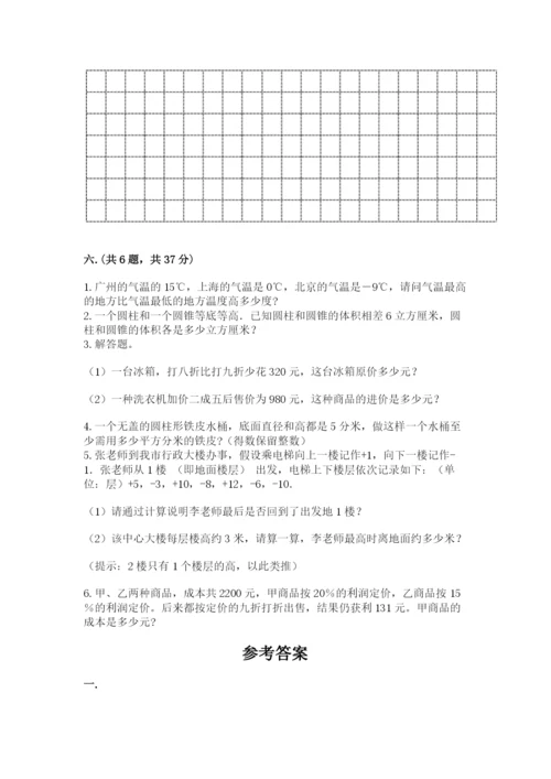 山东省济南市外国语学校小升初数学试卷（达标题）.docx