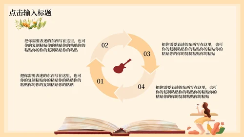 黄色清新个人竞聘述职PPT模板