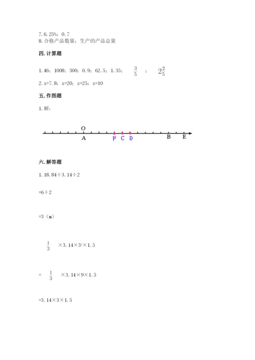 北京版小学六年级下册数学期末综合素养测试卷及参考答案（预热题）.docx