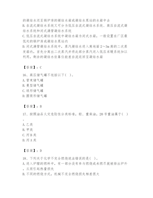 2024年公用设备工程师之专业知识（动力专业）题库及参考答案【满分必刷】.docx