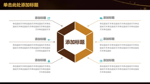 书中自有黄金屋教师教学设计通用PPT模板