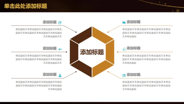 书中自有黄金屋教师教学设计通用PPT模板