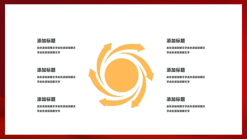 红色简约风时钟元旦节日庆典PPT模板
