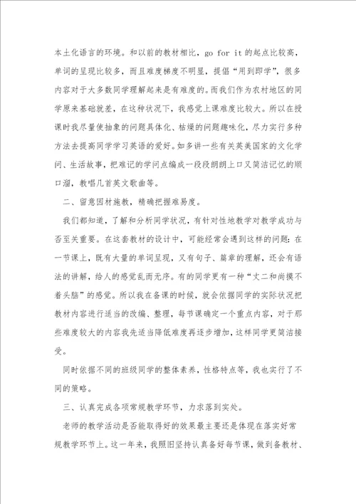 小班英语教学反思