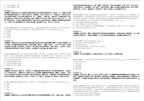 2021年04月国家药品监督管理局高级研修学院开招考聘用强化练习题3套附带答案解析