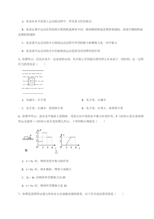 基础强化乌龙木齐第四中学物理八年级下册期末考试综合测评试题（含答案及解析）.docx