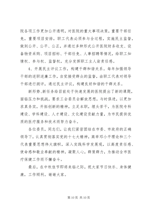 医院上级领导讲话材料.docx