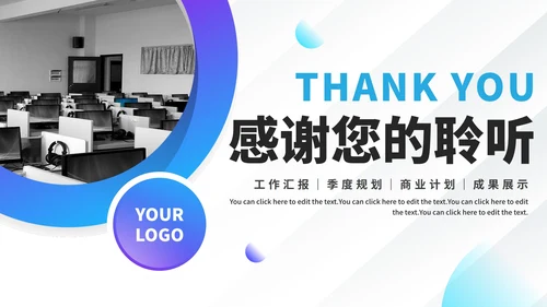 简约商务实景述职报告工作总结PPT模板