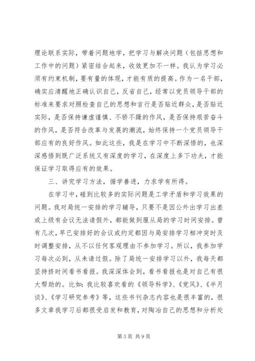 党员政治理论学习体会3篇.docx