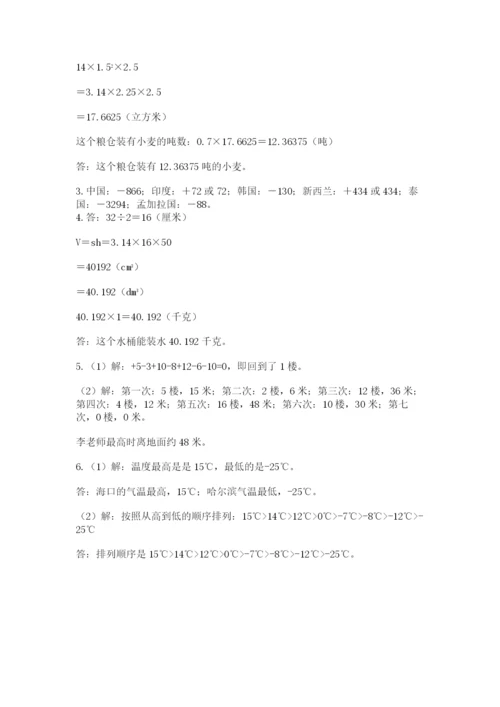 实用小学数学青岛版六年级下册期末测试卷含答案（名师推荐）.docx