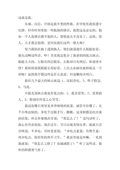 高一自我介绍12篇高一的自我介绍