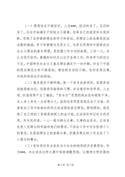 干部党的群众路线教育活动对照检查材料.docx