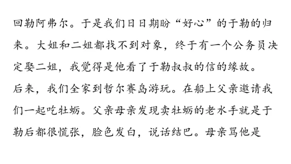 部编版九年级语文上册第4单元 写作 学习缩写 课件(共37张PPT)