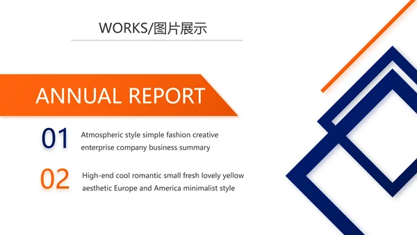 企业宣传画册公司简介产品介绍PPT