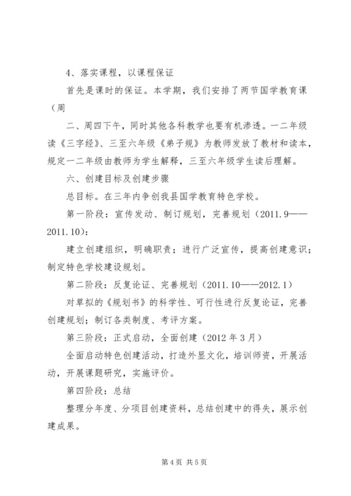 学校活动汇报材料 (5).docx