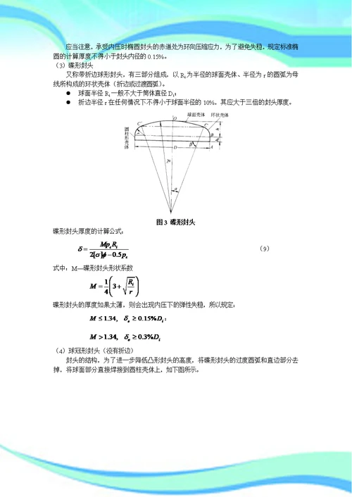 材料11003班28号周星