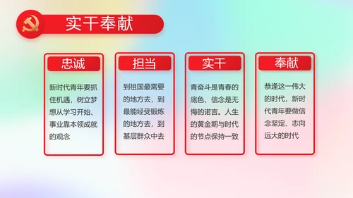 五四青年节激扬青春动态PPT模板