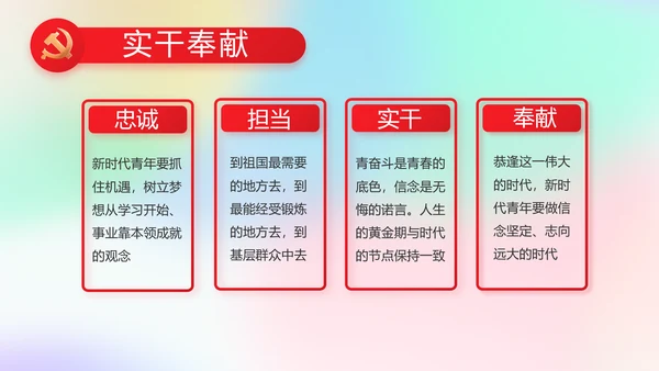 五四青年节激扬青春动态PPT模板