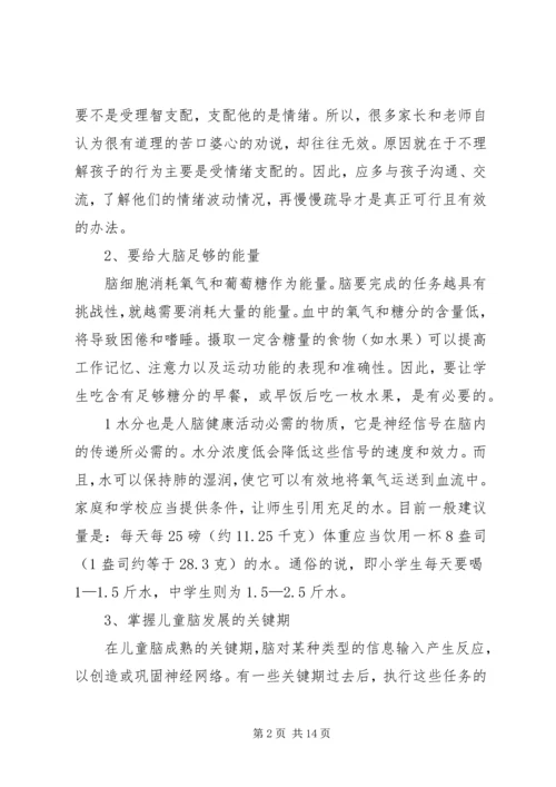 学习心得与体会 (5).docx