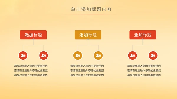 金秋丰收季节秋天秋季二十四节气立秋PPT模板