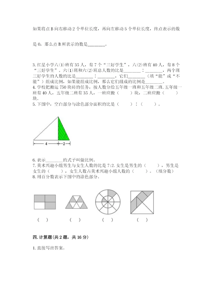 小升初六年级期末试卷附答案【培优a卷】.docx