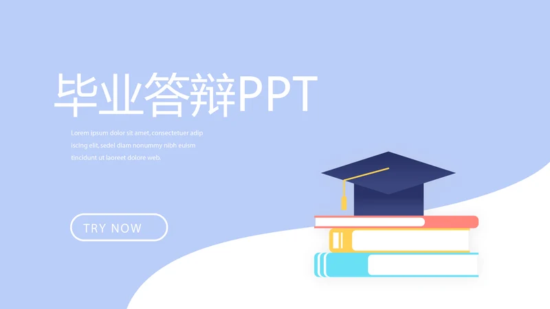 教育行业开题报告毕业答辩动态PPT模板