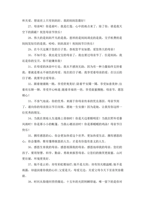 母亲节朋友圈暖心文案（3篇）.docx