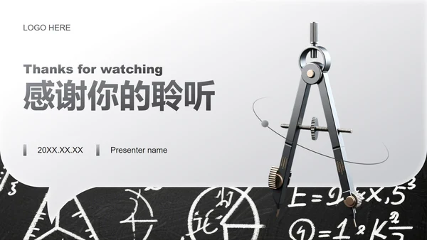 灰色商务风数学教学通用课件PPT模板