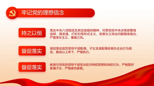 开展党史红色学习教育党课动态PPT