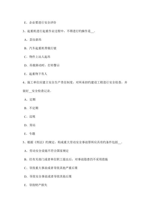 2023年浙江省下半年安全工程师安全生产建筑施工压路机安全操作规程考试题.docx