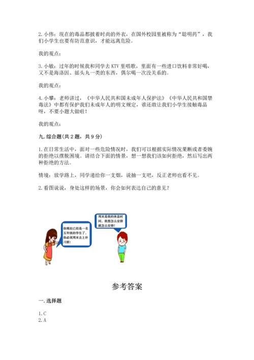 部编版五年级上册道德与法治期中测试卷附完整答案【有一套】.docx