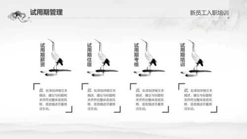 千里马公司新员工入职培训PPT模板中国风