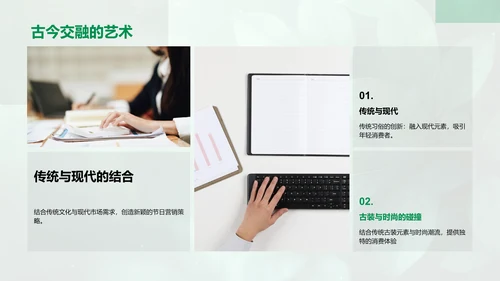 端午节营销策略报告PPT模板