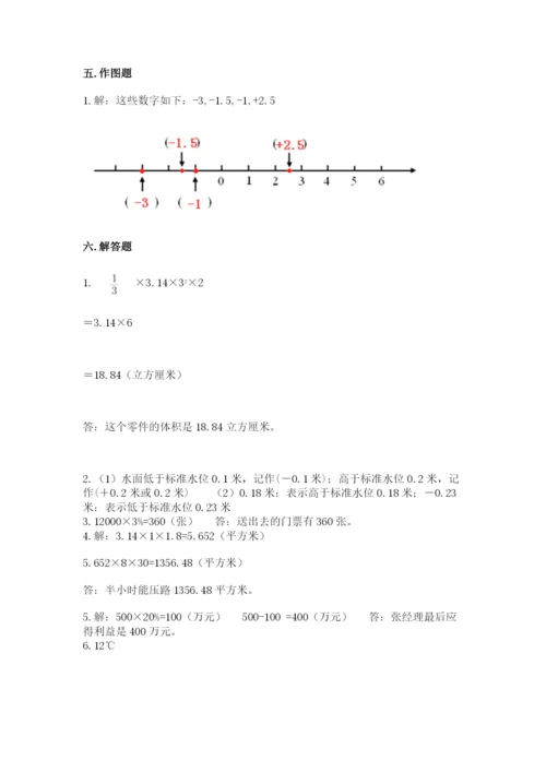 六年级下册数学期末测试卷含答案（研优卷）.docx