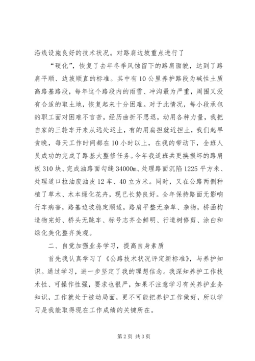 姜丽辉心得体会 (2).docx