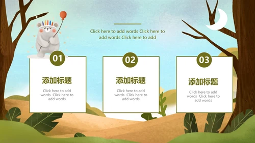绿色卡通油画小动物六一儿童节主题班会PPT模板