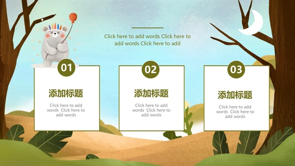 绿色卡通油画小动物六一儿童节主题班会PPT模板